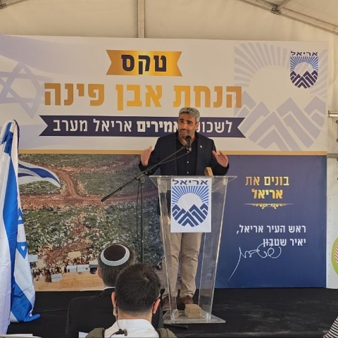 הנחת אבן פינה לשכונה חדשה באריאל