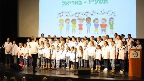 מקהלת ביה"ס עליזה בגין