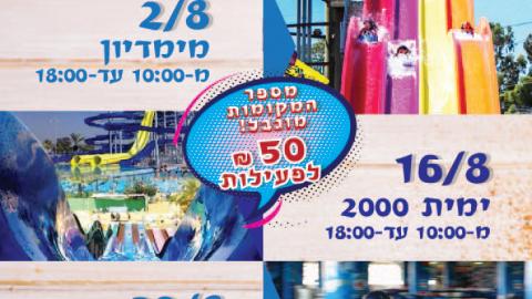 יוצאים לבלות