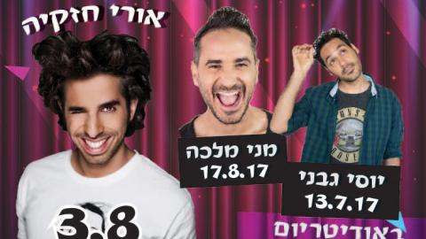 מופעי סטנד אפ