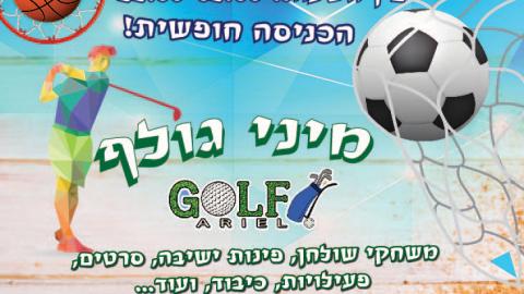 מגרשים מוארים