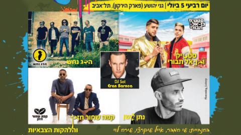 פסטיבל יותר