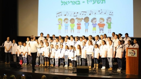 מקהלת עליזה בגין