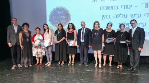 ערב הצדעה למערכת החינוך