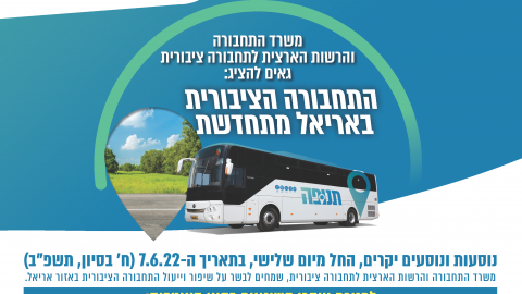 פרסום תנופה.png
