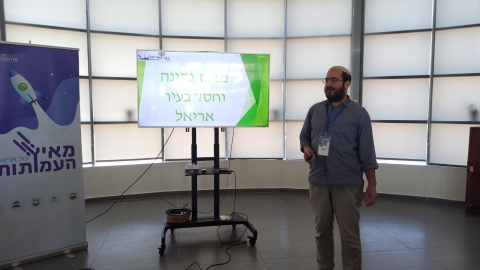 אריאל שייפר.jpg