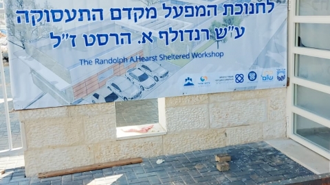 שלט בכניסה.jpg